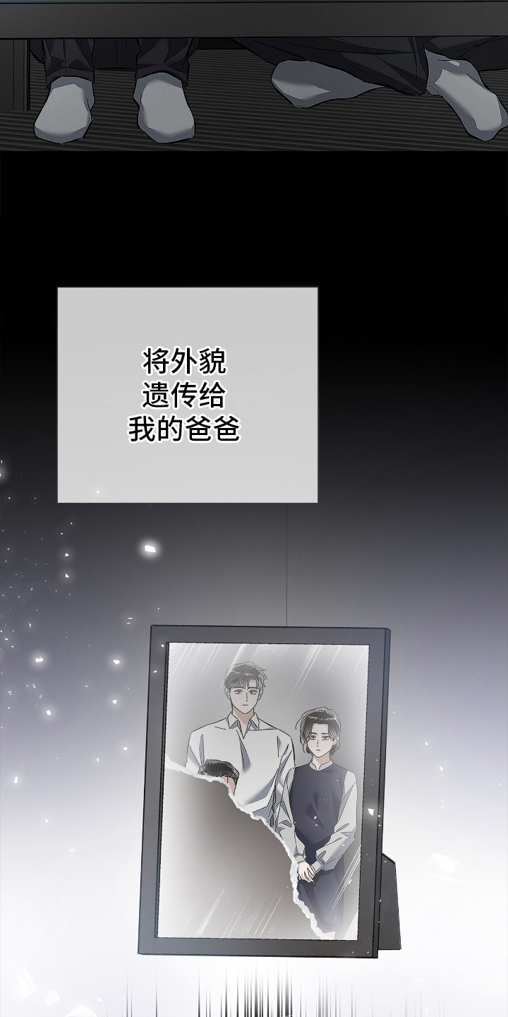 把我的命运还给我漫画,第18章：糟糕的气氛2图