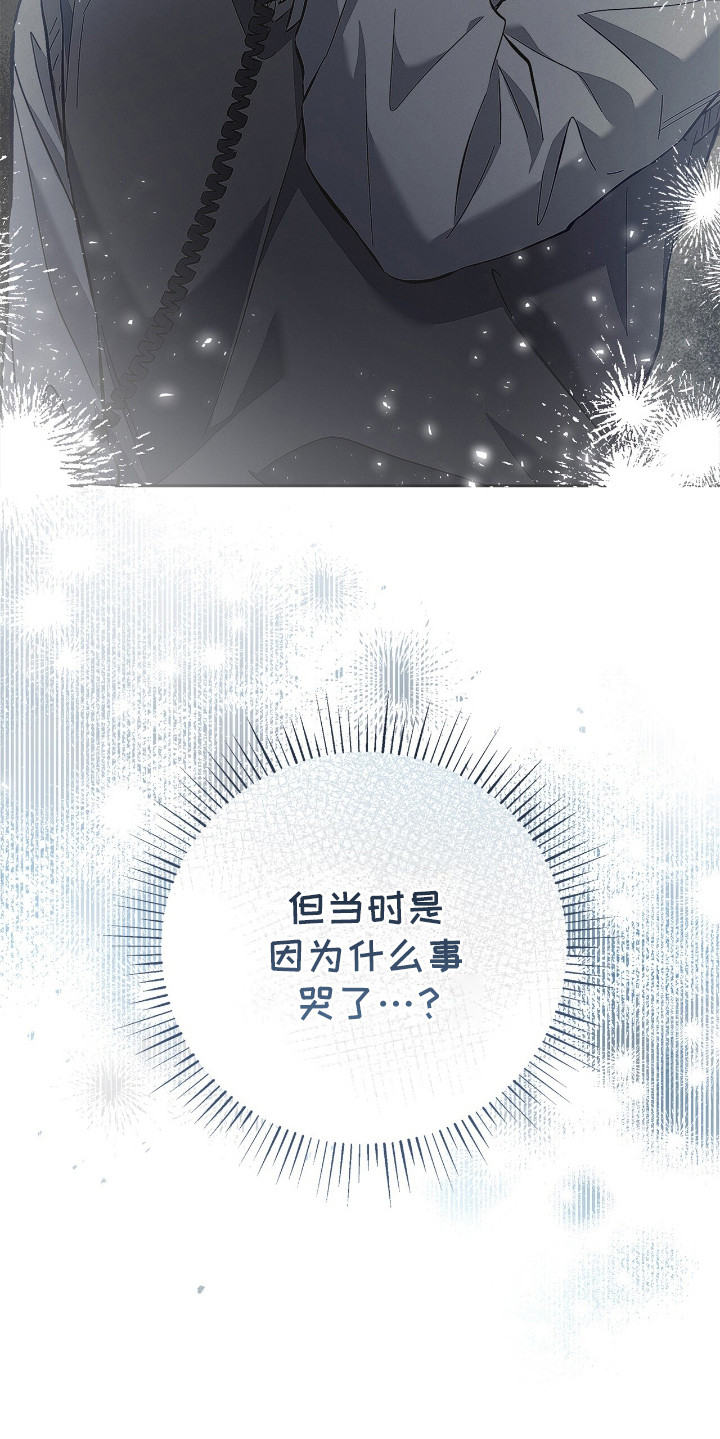 把我的命运还给我漫画,第19章：思绪万千2图
