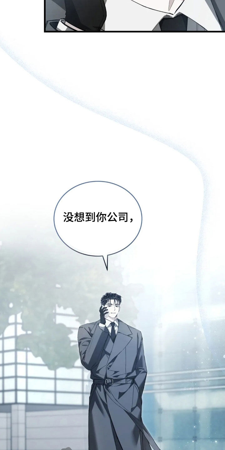 把我的命运还给我漫画,第88章：我搞错了1图