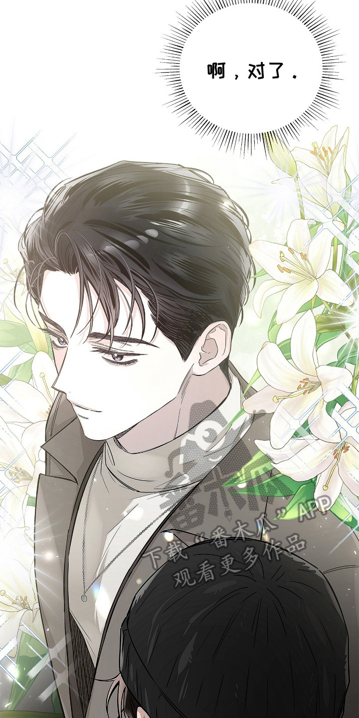 把我的命运还给我漫画,第11章：转移话题2图