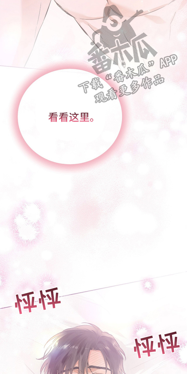 把我的命运还给我漫画,第8章：做梦5图