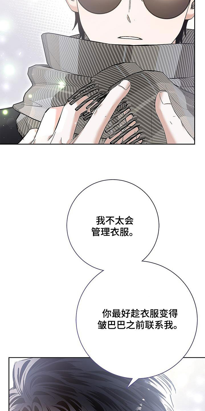 把我的命运还给我漫画,第29章：温柔体贴4图