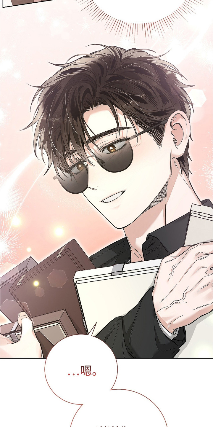 把我的命运还给我漫画,第16章：很好拿捏2图