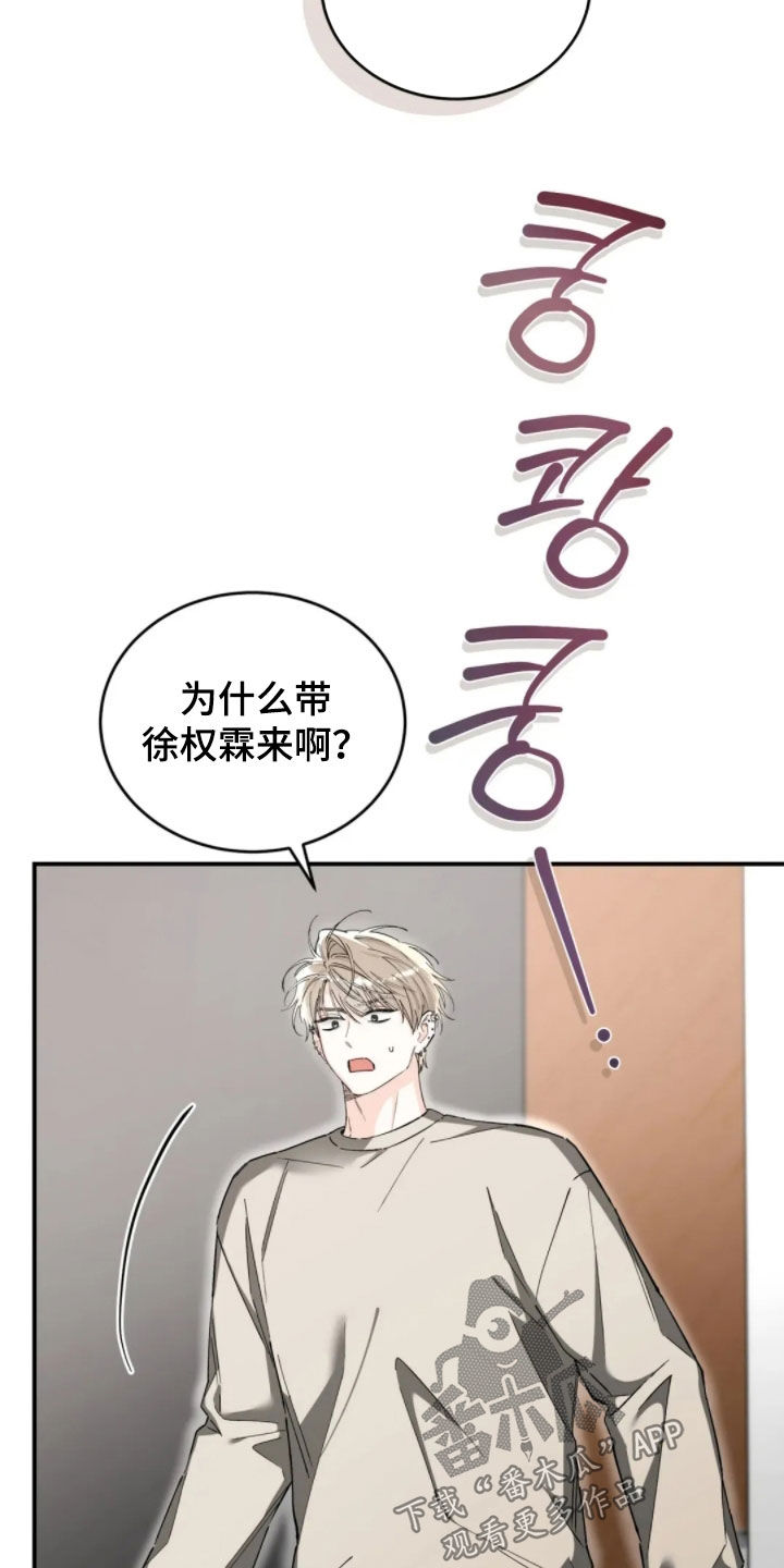 把我的命运还给我漫画,第90章：快点让他出去4图