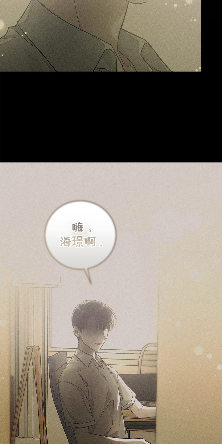把我的命运还给我漫画,第4章：顶级演员4图