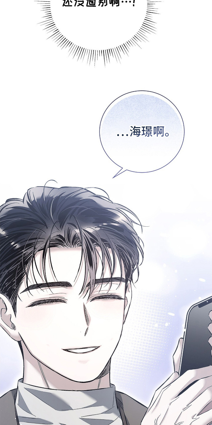 把我的命运还给我漫画,第20章：吃醋1图