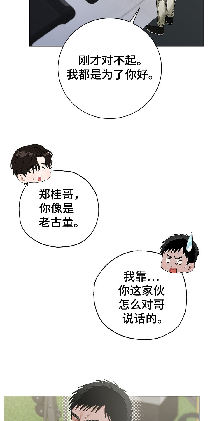 把我的命运还给我漫画,第4章：顶级演员1图