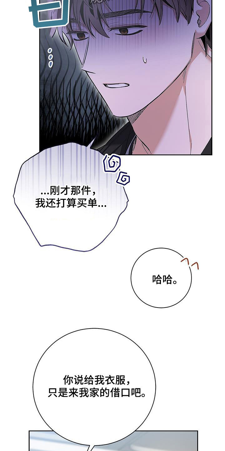 把我的命运还给我漫画,第28章：生日礼物1图