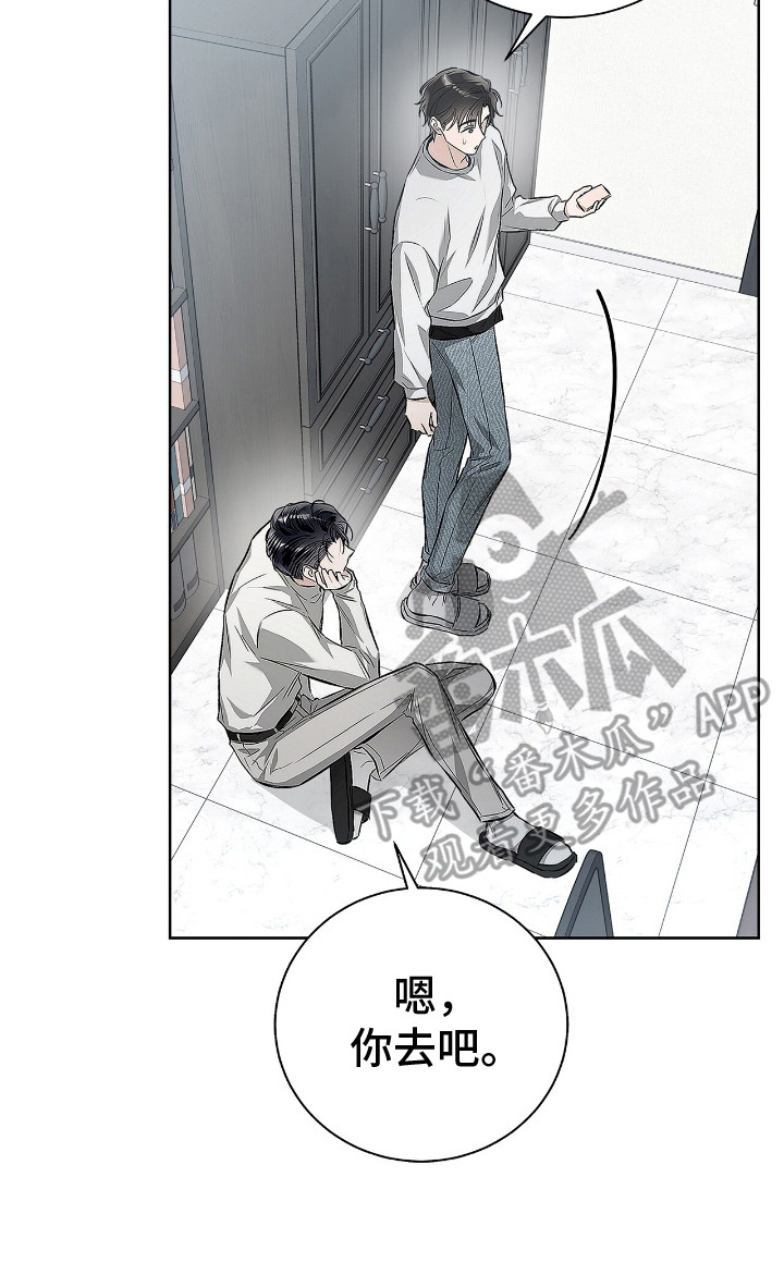 把我的命运还给我漫画,第13章：看眼色1图