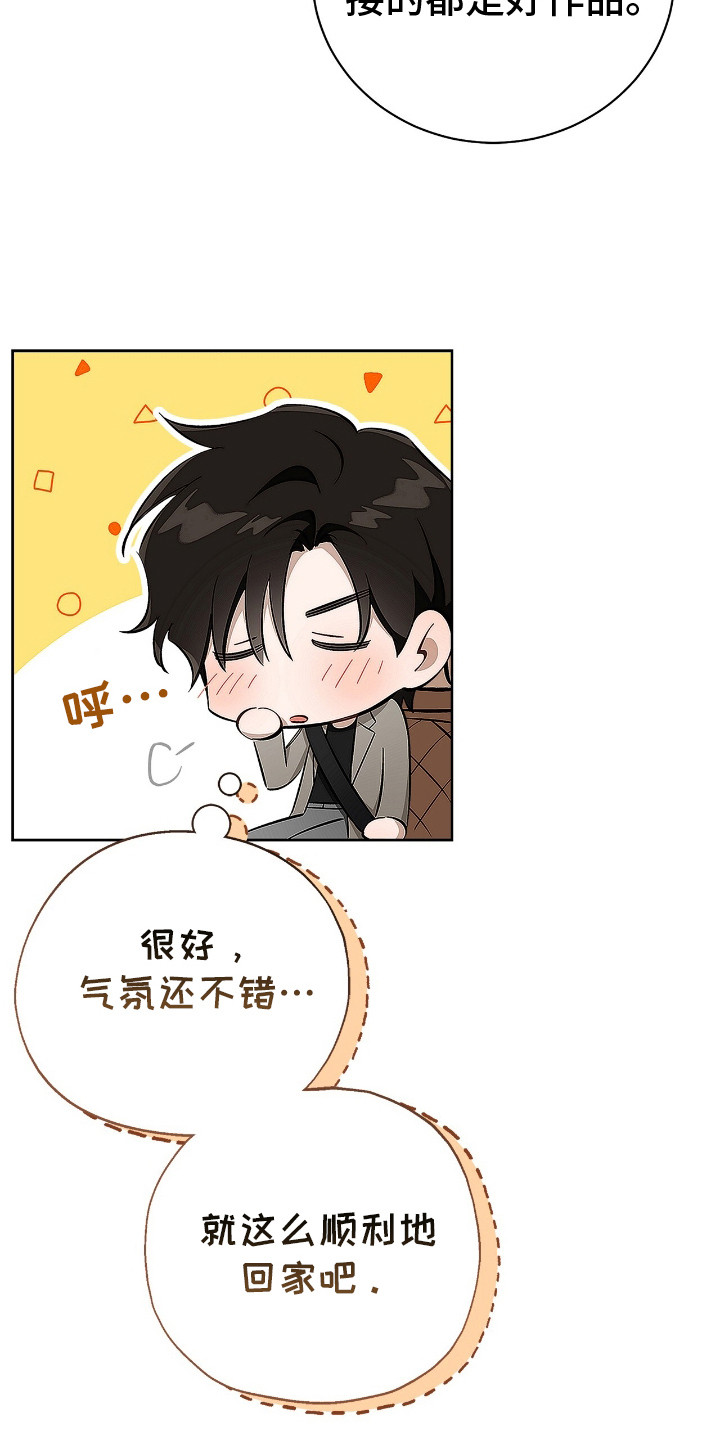 把我的命运还给我漫画,第7章：流泪2图