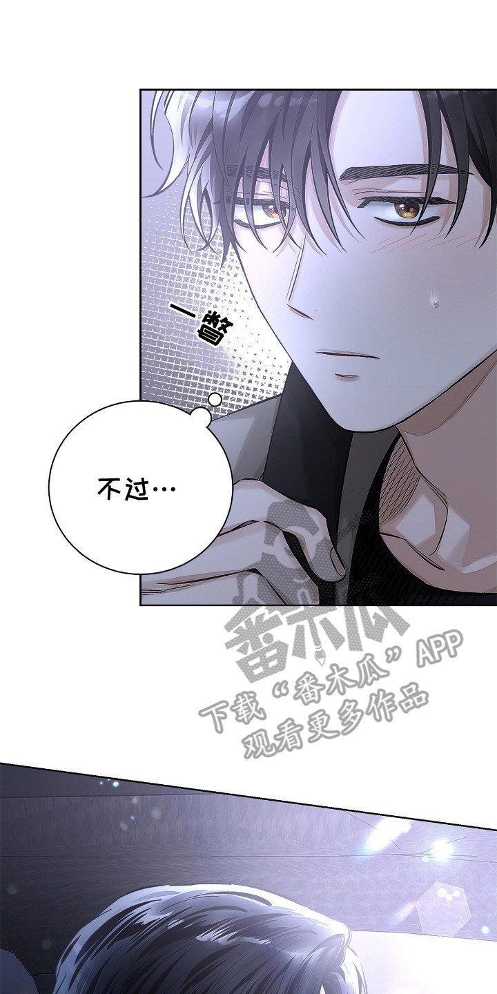 把我的命运还给我漫画,第7章：流泪3图