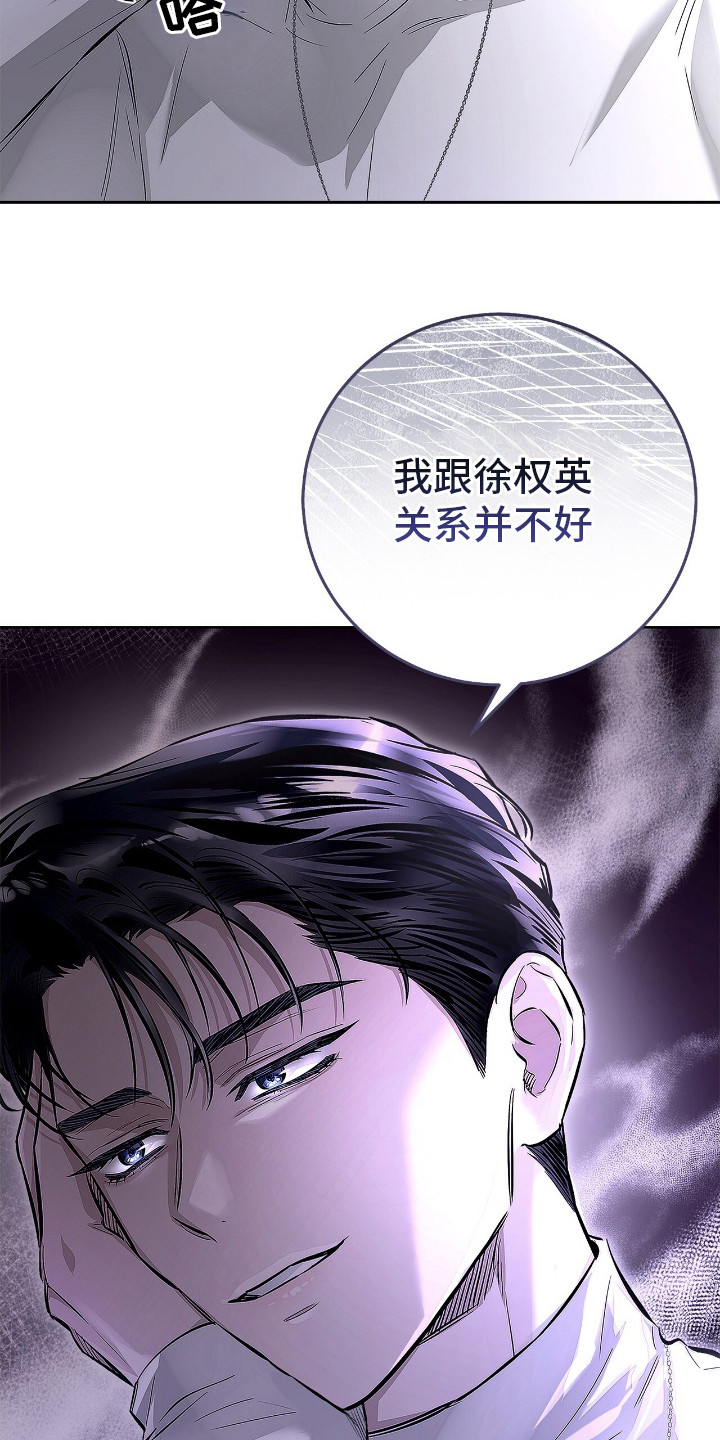 把我的命运还给我漫画,第13章：看眼色1图