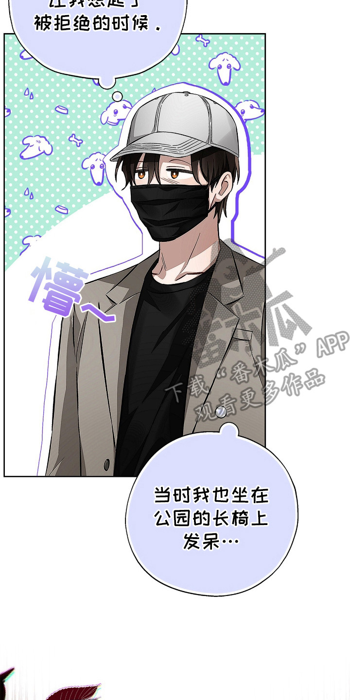 把我的命运还给我漫画,第6章：很难受5图