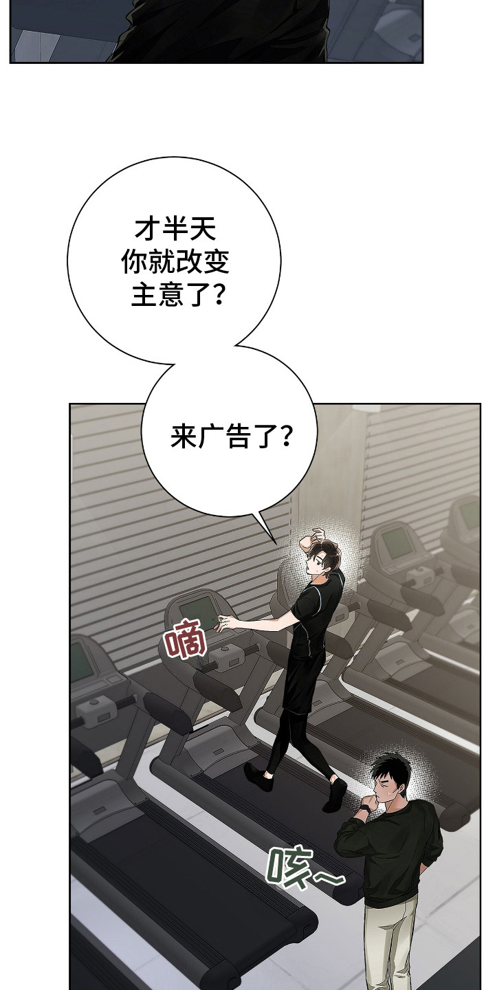 把我的命运还给我漫画,第4章：顶级演员5图