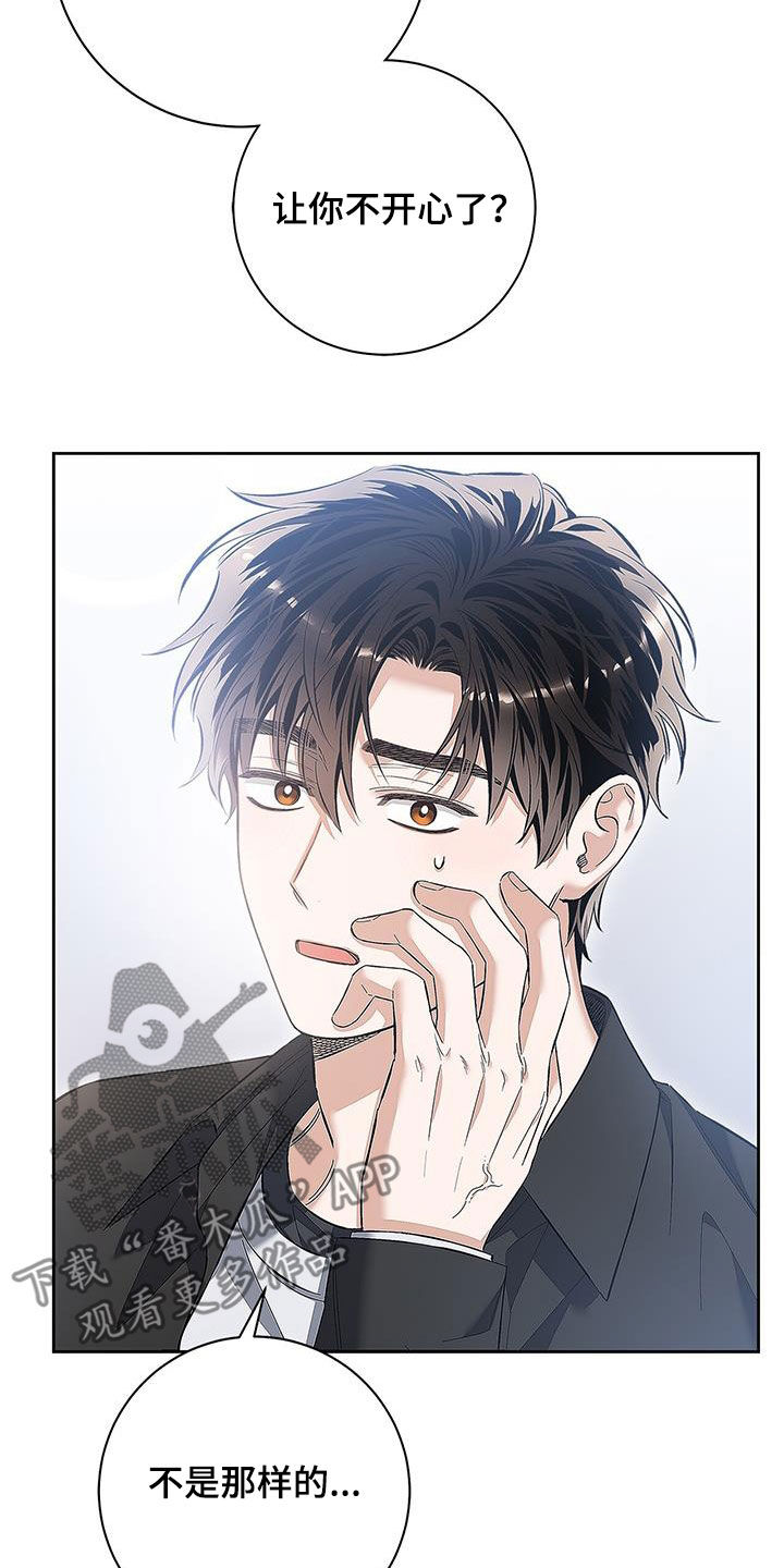把我的命运还给我漫画,第28章：生日礼物3图