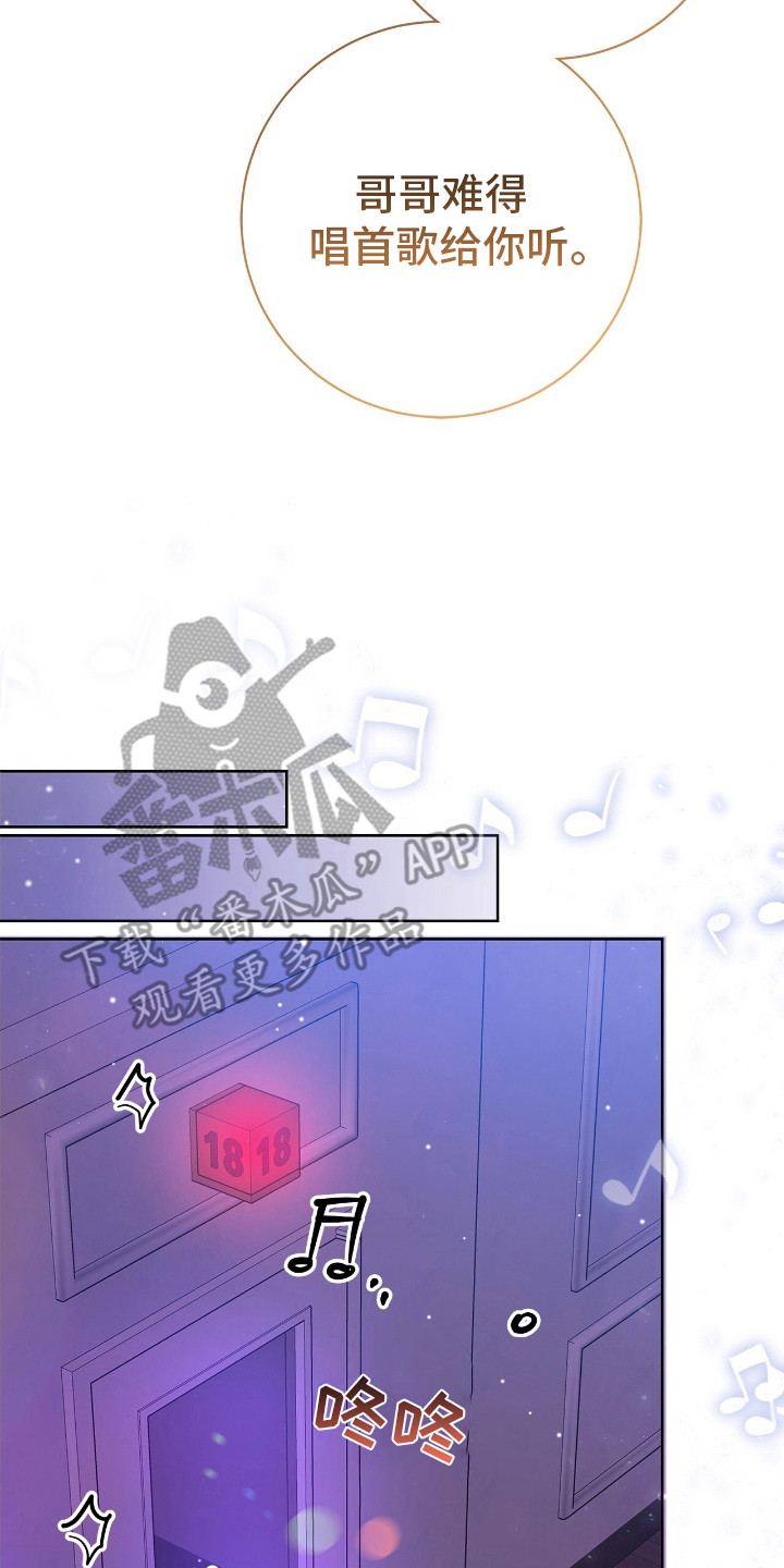 把我的命运还给我漫画,第21章： 友情戒指4图