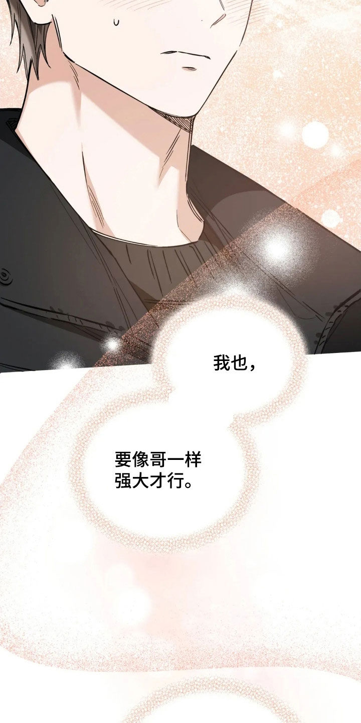 把我的命运还给我漫画,第87章：我有对象了4图