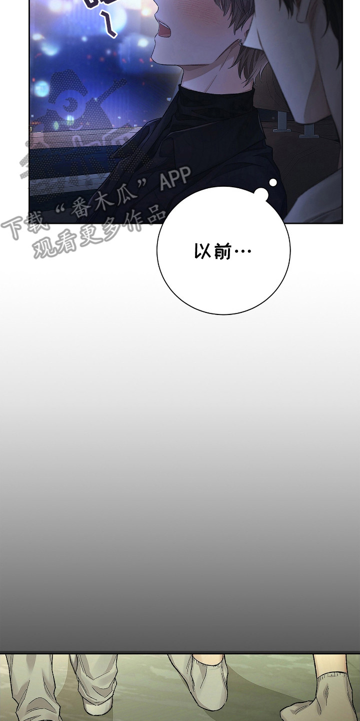 把我的命运还给我漫画,第2章：冤大头5图