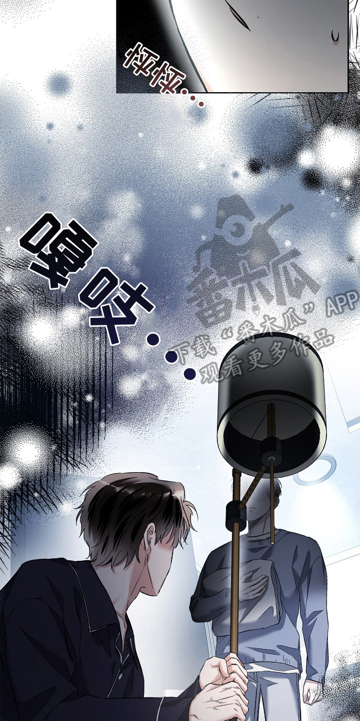 把我的命运还给我漫画,第22章：惊醒3图