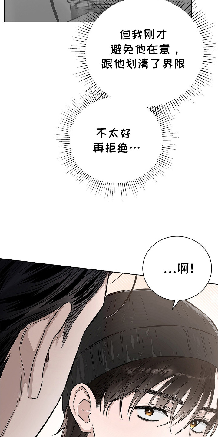 把我的命运还给我漫画,第11章：转移话题1图