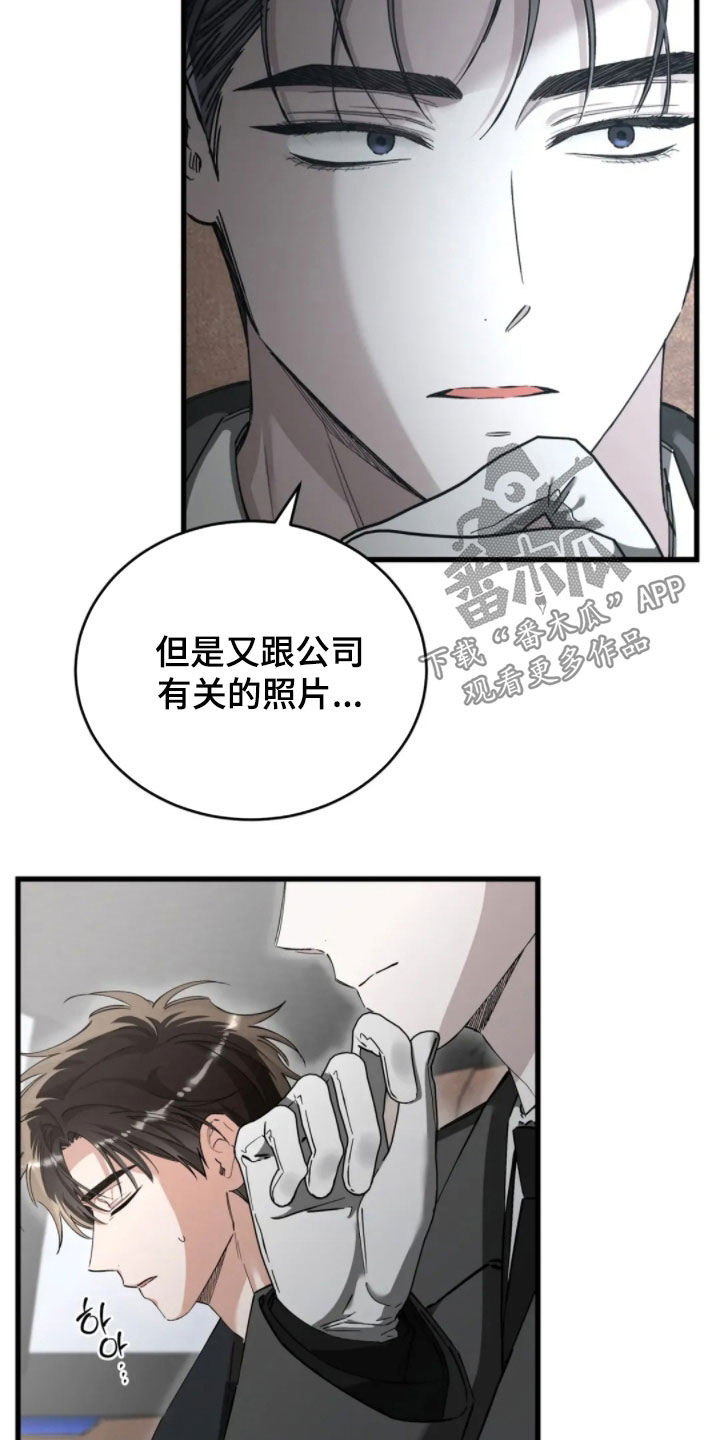 把我的命运还给我漫画,第89章：好可怕3图