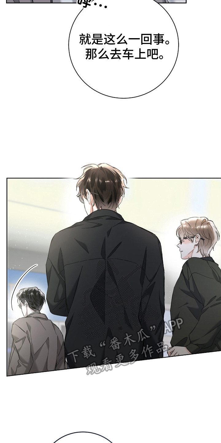 把我的命运还给我漫画,第17章：发脾气5图