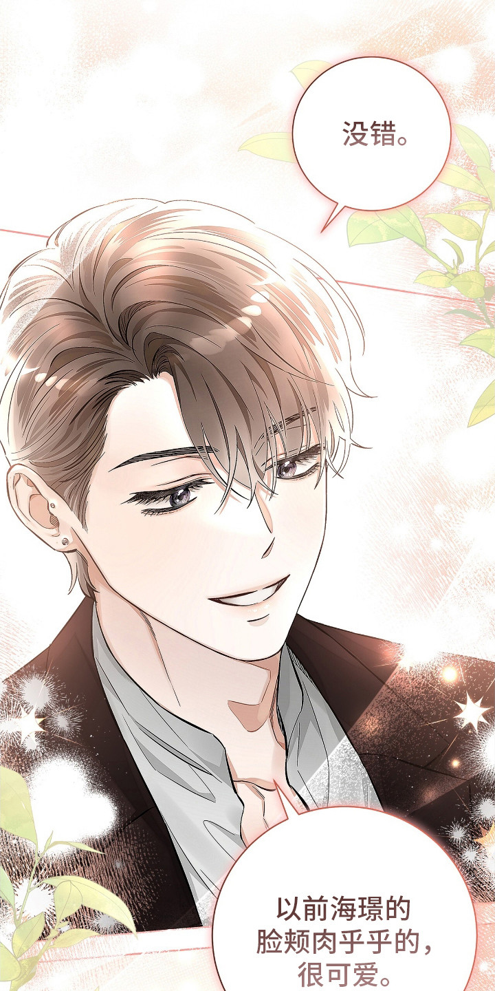 把我的命运还给我漫画,第5章：有对象了3图