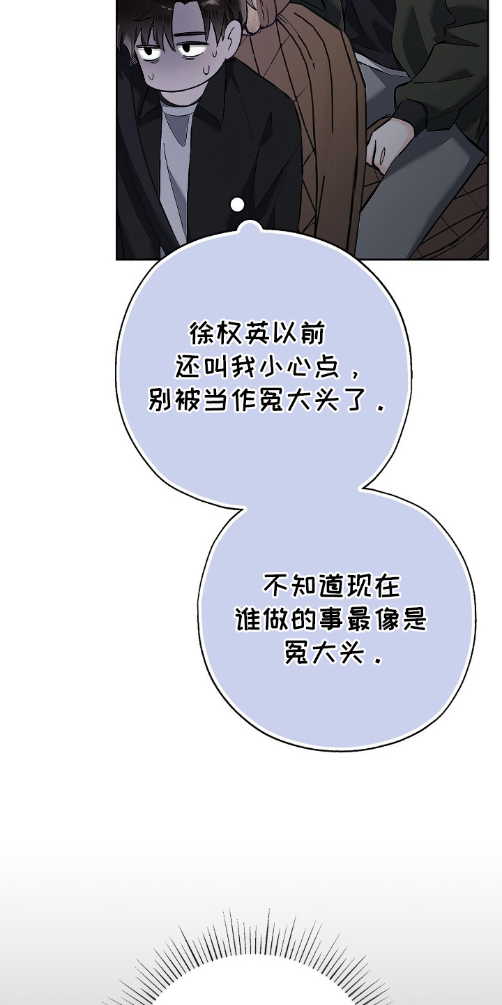 把我的命运还给我漫画,第18章：糟糕的气氛4图