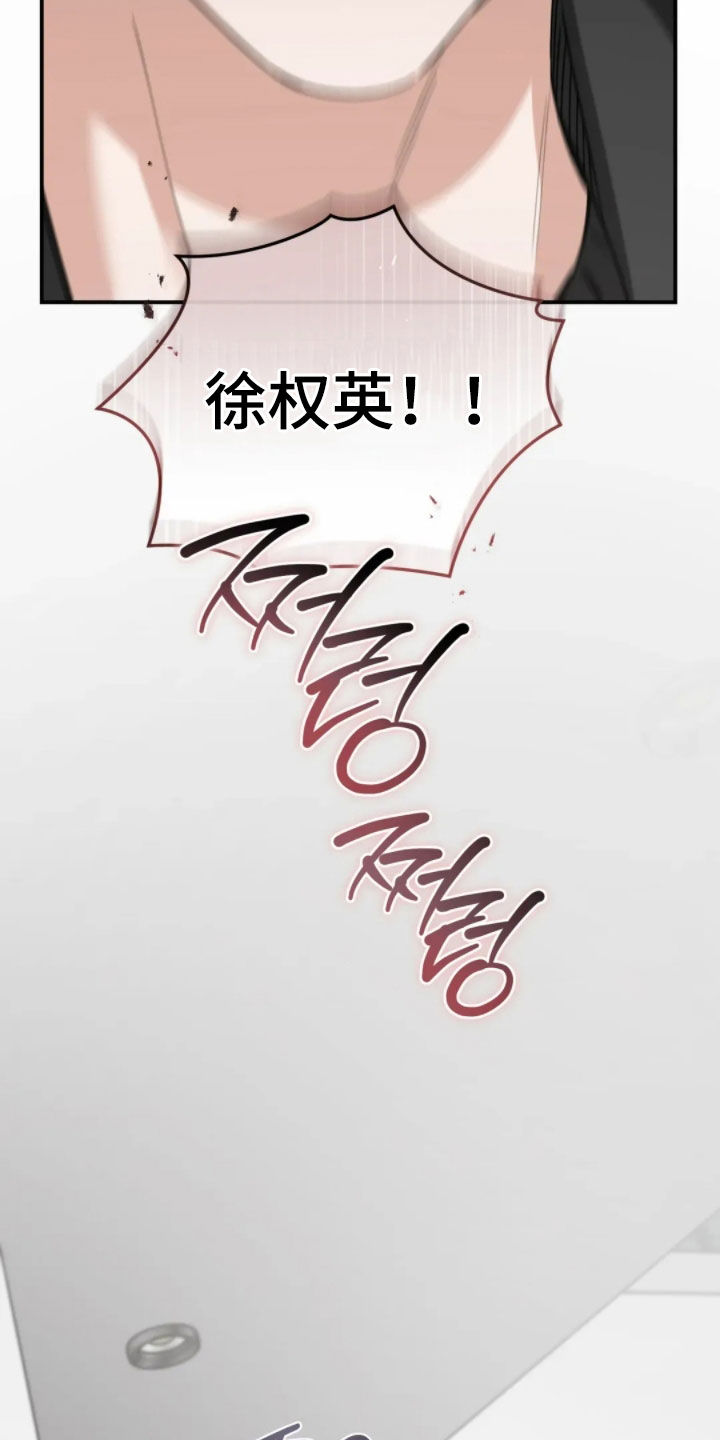 把我的命运还给我漫画,第90章：快点让他出去2图