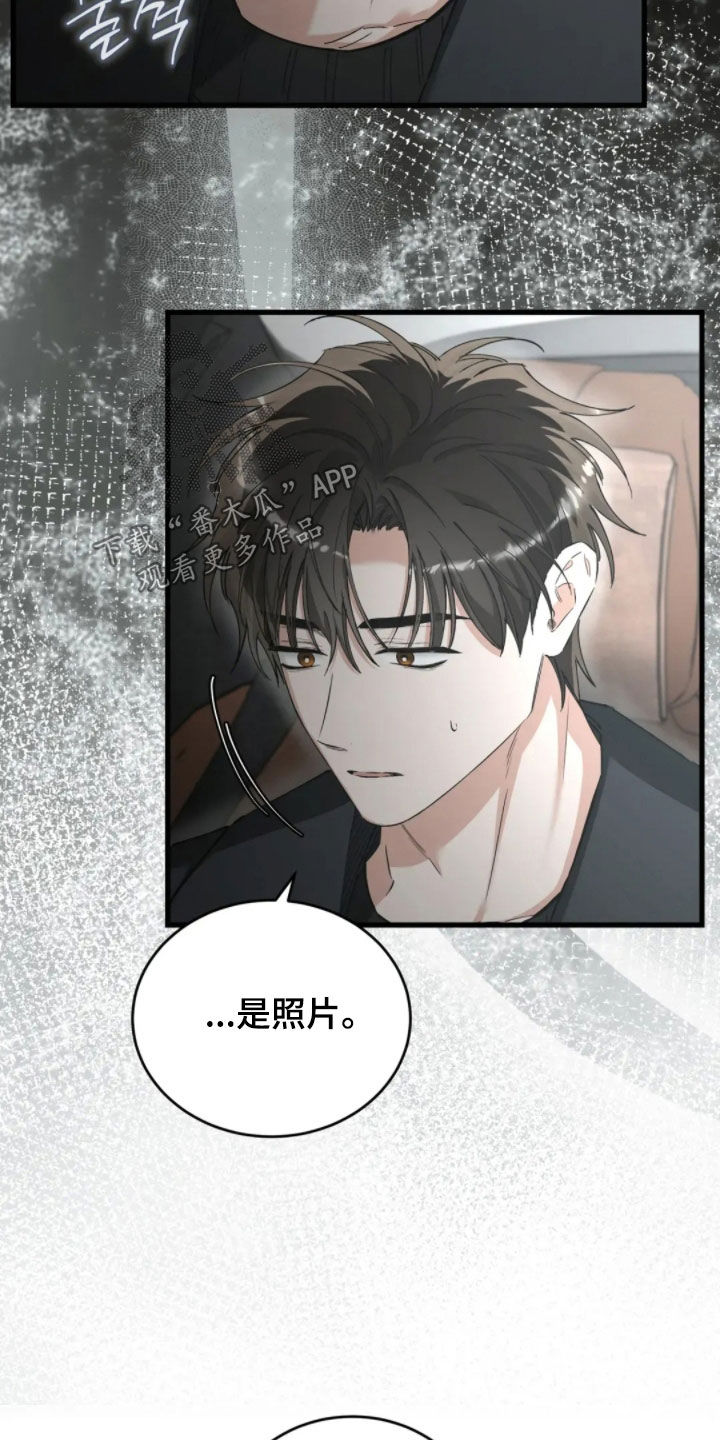 把我的命运还给我漫画,第89章：好可怕5图