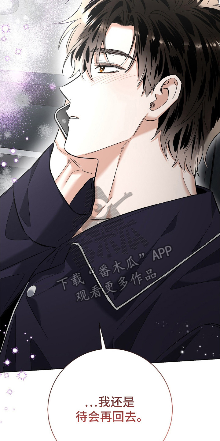 把我的命运还给我漫画,第25章：非常激动2图