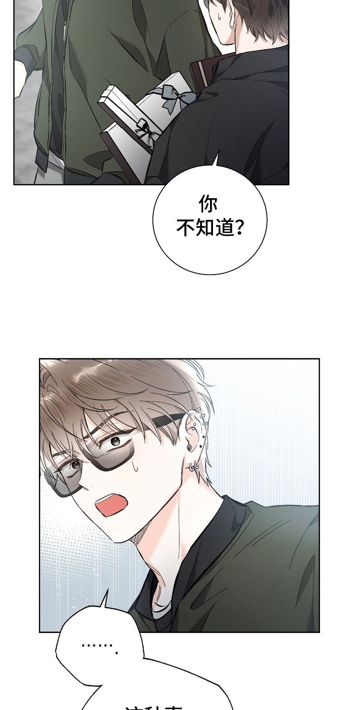 把我的命运还给我漫画,第17章：发脾气5图