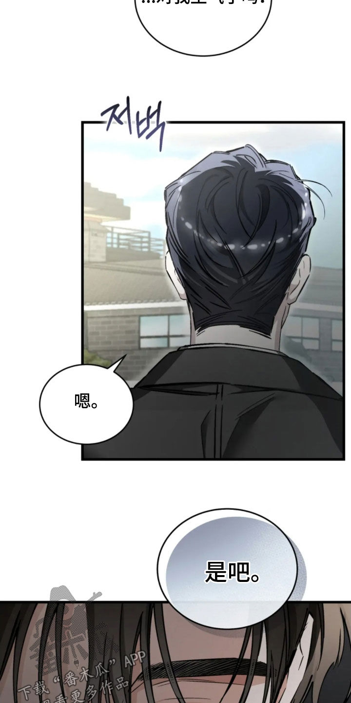 把我的命运还给我漫画,第89章：好可怕4图