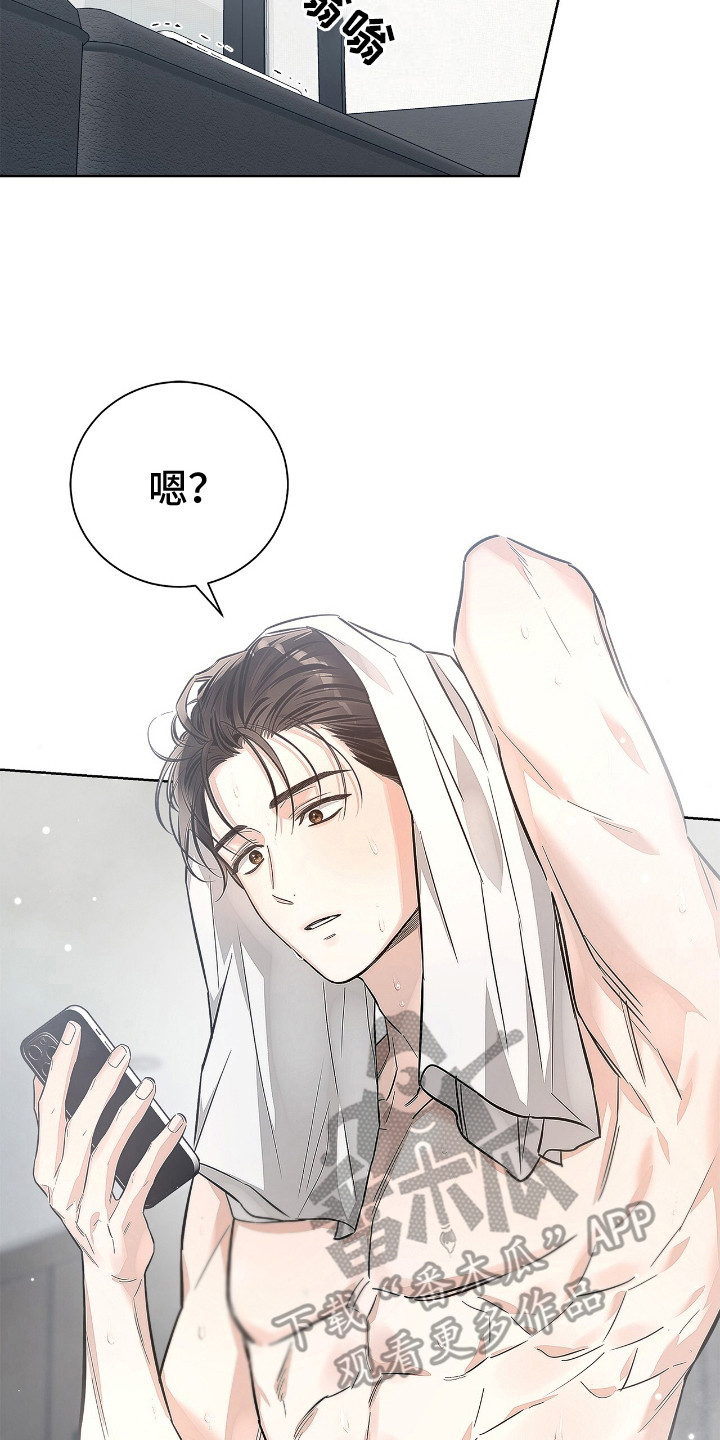 把我的命运还给我漫画,第9章：打击感5图