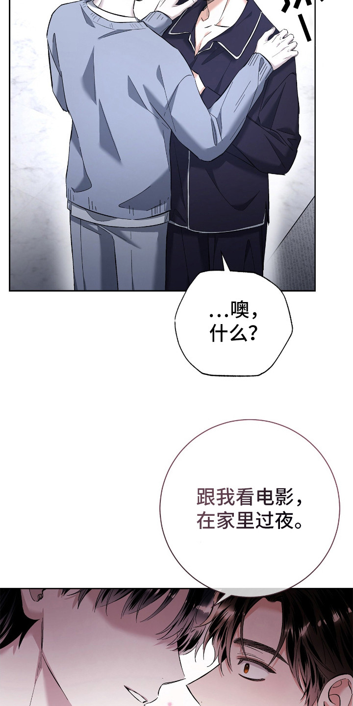 把我的命运还给我漫画,第24章：暗喜5图