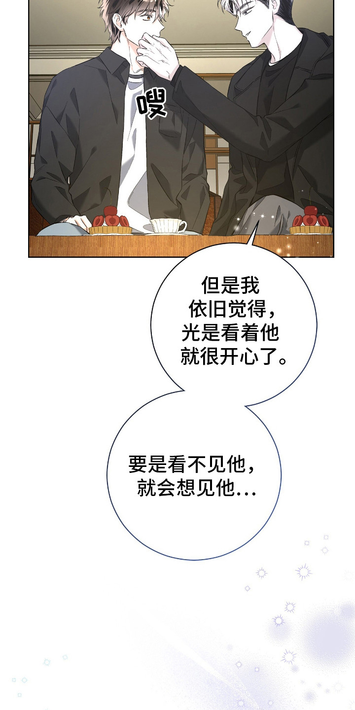 把我的命运还给我漫画,第27章：很相似4图