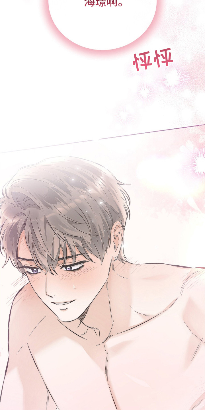 把我的命运还给我漫画,第8章：做梦4图