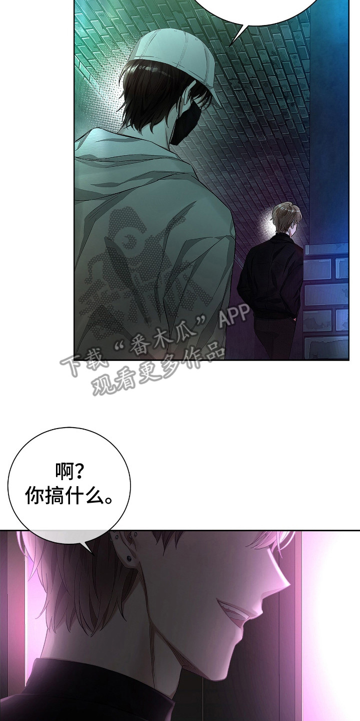 把我的命运还给我漫画,第1章：看热闹4图