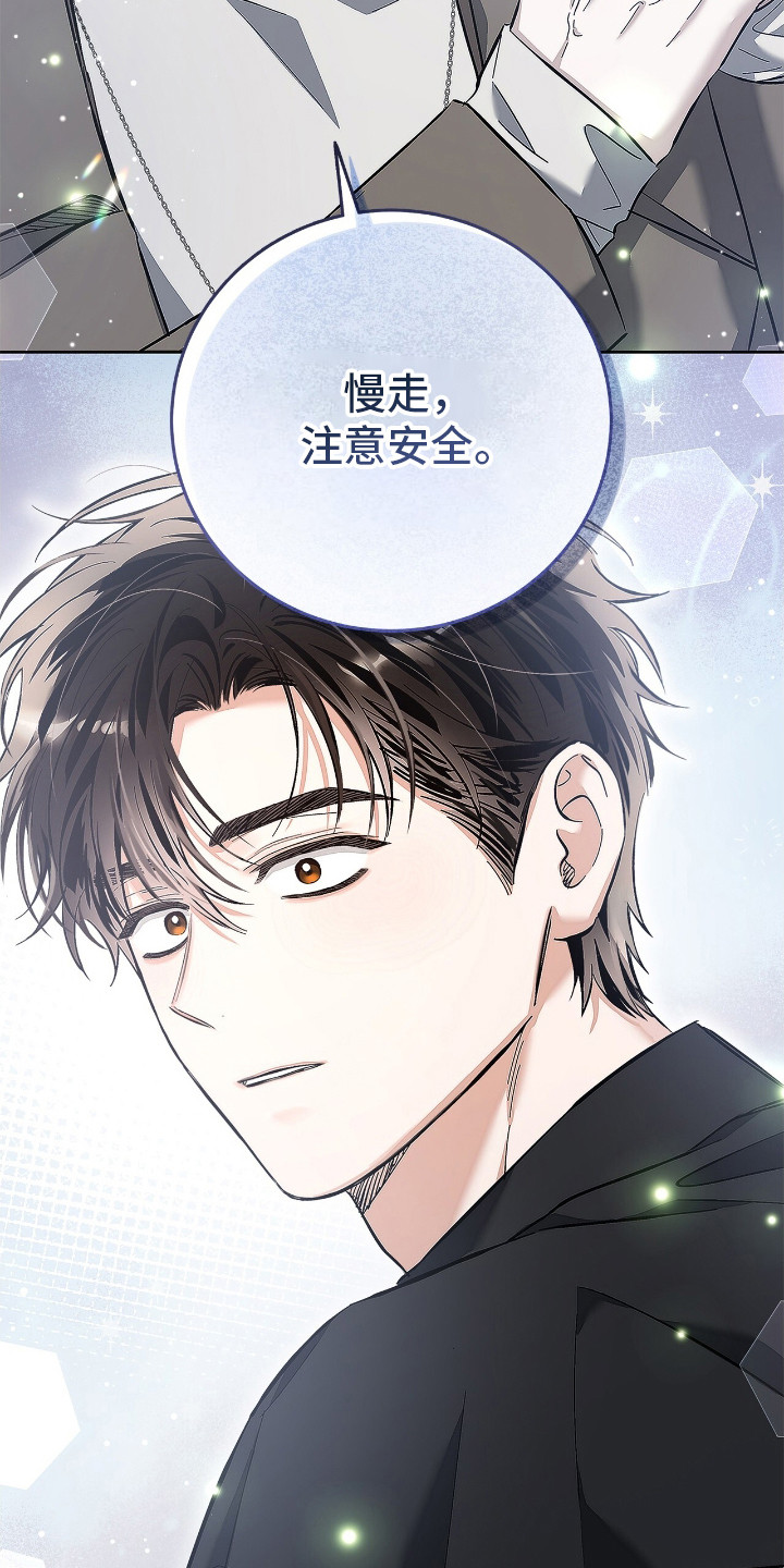 把我的命运还给我漫画,第20章：吃醋2图