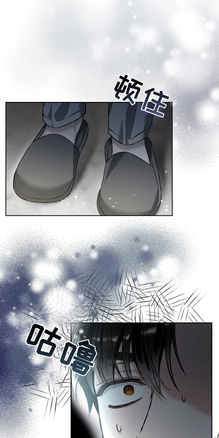 把我的命运还给我漫画,第22章：惊醒2图