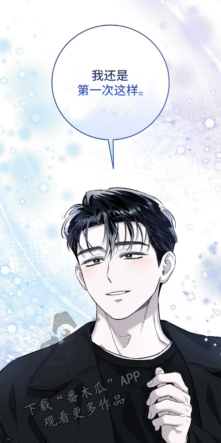 把我的命运还给我漫画,第27章：很相似5图
