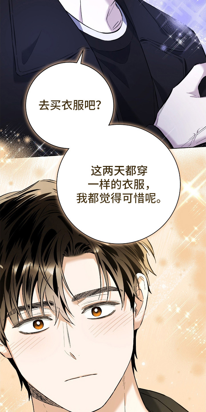 把我的命运还给我漫画,第26章：细节4图