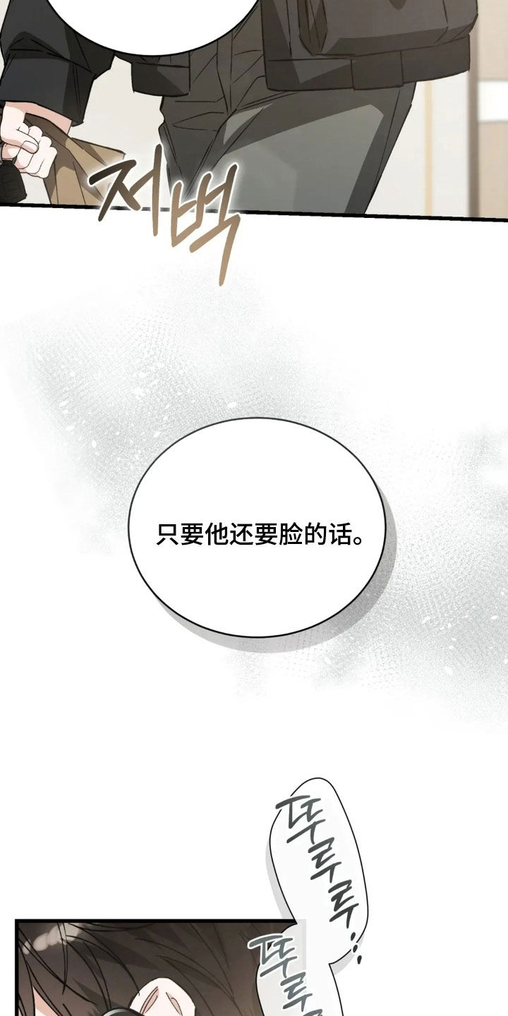 把我的命运还给我漫画,第87章：我有对象了4图