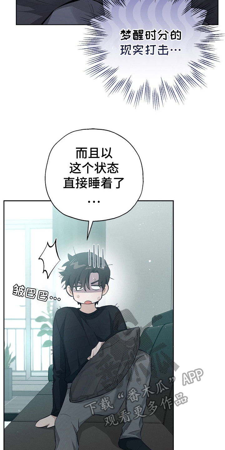 把我的命运还给我漫画,第8章：做梦1图