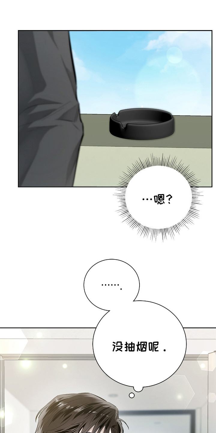 把我的命运还给我漫画,第12章：临时抱佛脚5图