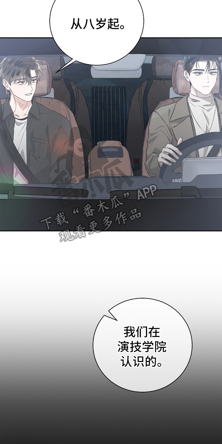 把我的命运还给我漫画,第14章：打乱行程5图