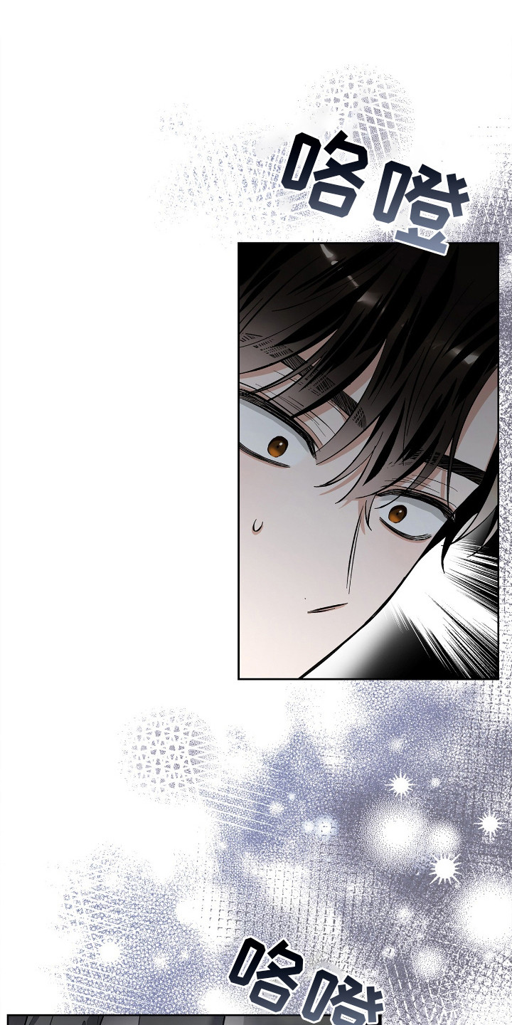 把我的命运还给我漫画,第22章：惊醒3图