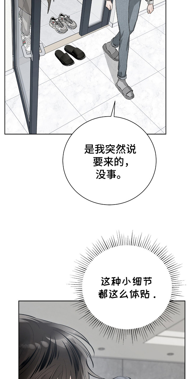 把我的命运还给我漫画,第12章：临时抱佛脚3图