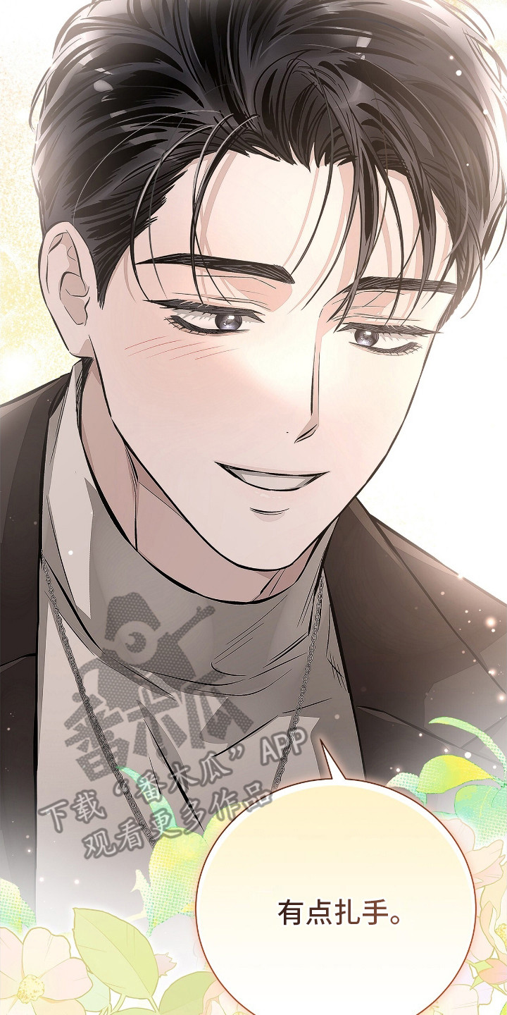 把我的命运还给我漫画,第10章：照片2图