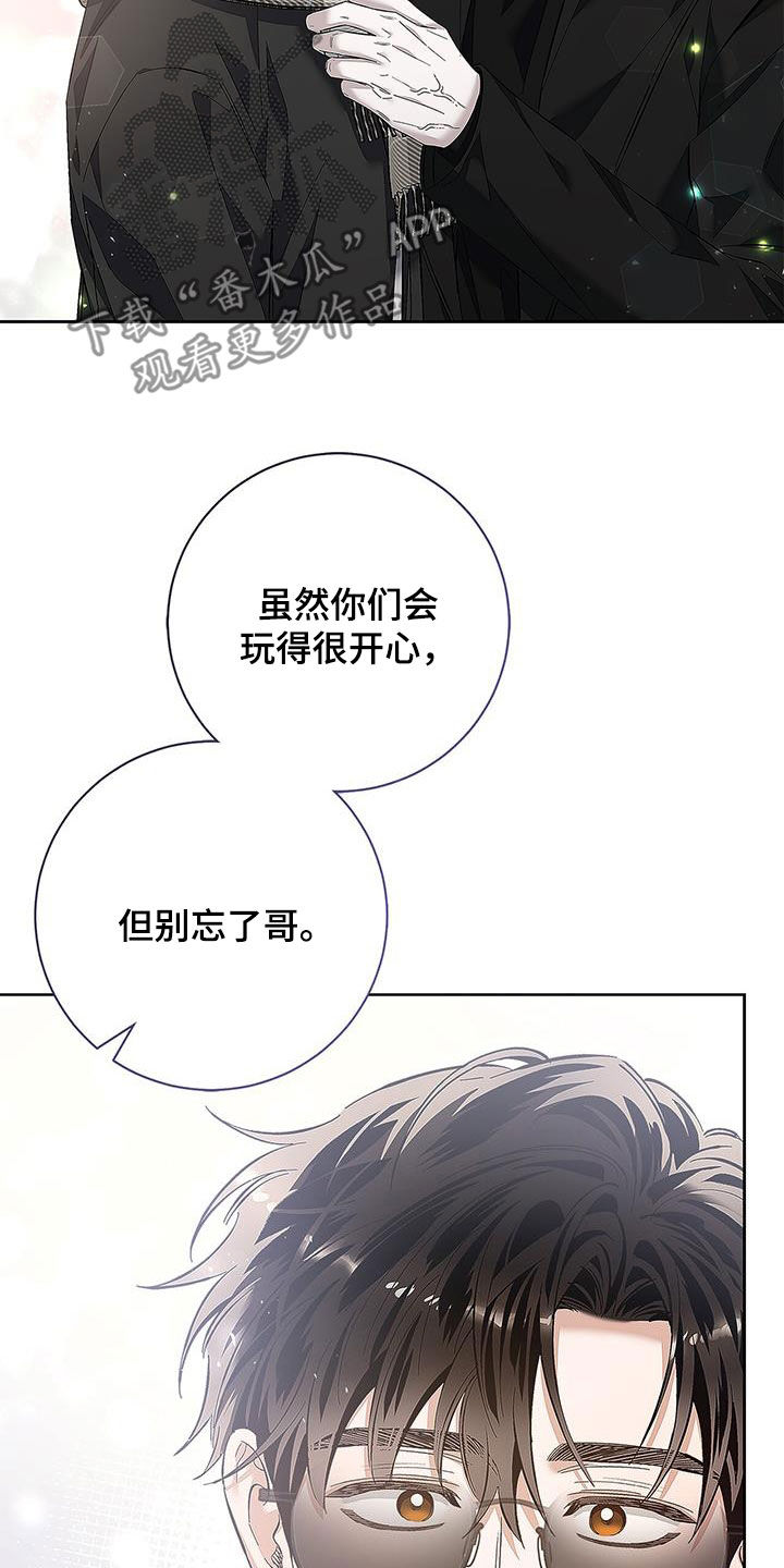 把我的命运还给我漫画,第29章：温柔体贴3图